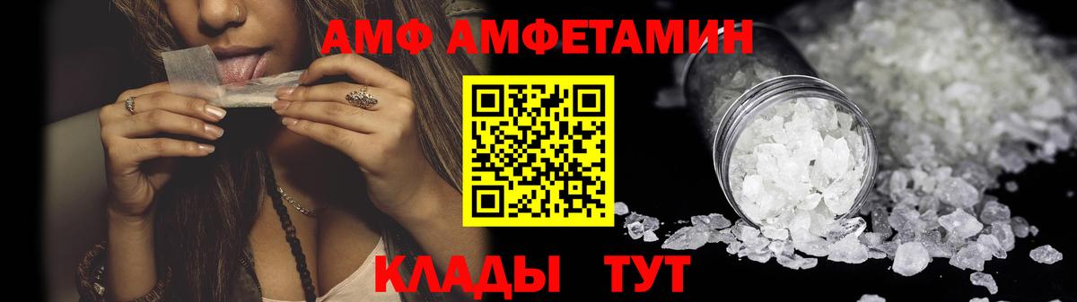 АМФЕТАМИН 98% Жигулёвск