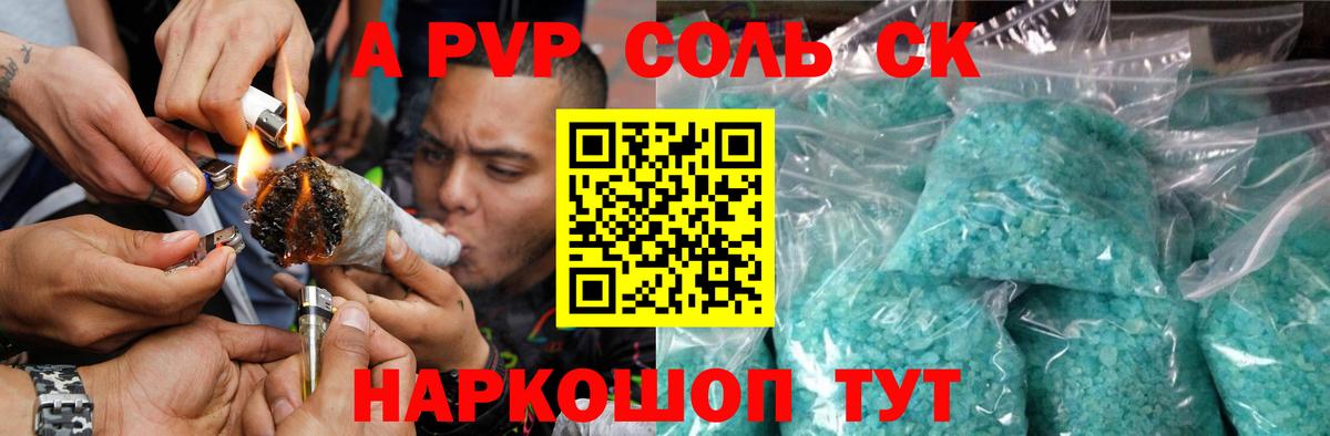 Alpha-PVP мука Жигулёвск