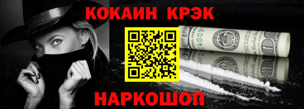 КОКАИН  КОКАИН 98%  Вход с VPN  продажа наркотиков  Жигулёвск  Cocaine Fish Scale 