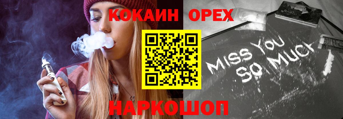 Кокаин 98% Жигулёвск