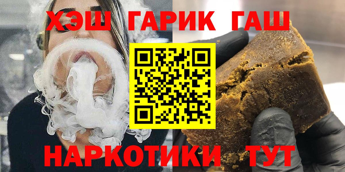 Гашиш VHQ  ГАШИШ Изолятор  Жигулёвск  Вход с VPN 