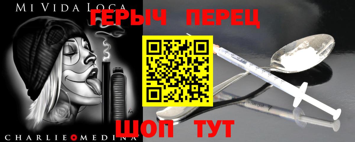Жигулёвск  Героин гречка  Вход с VPN 