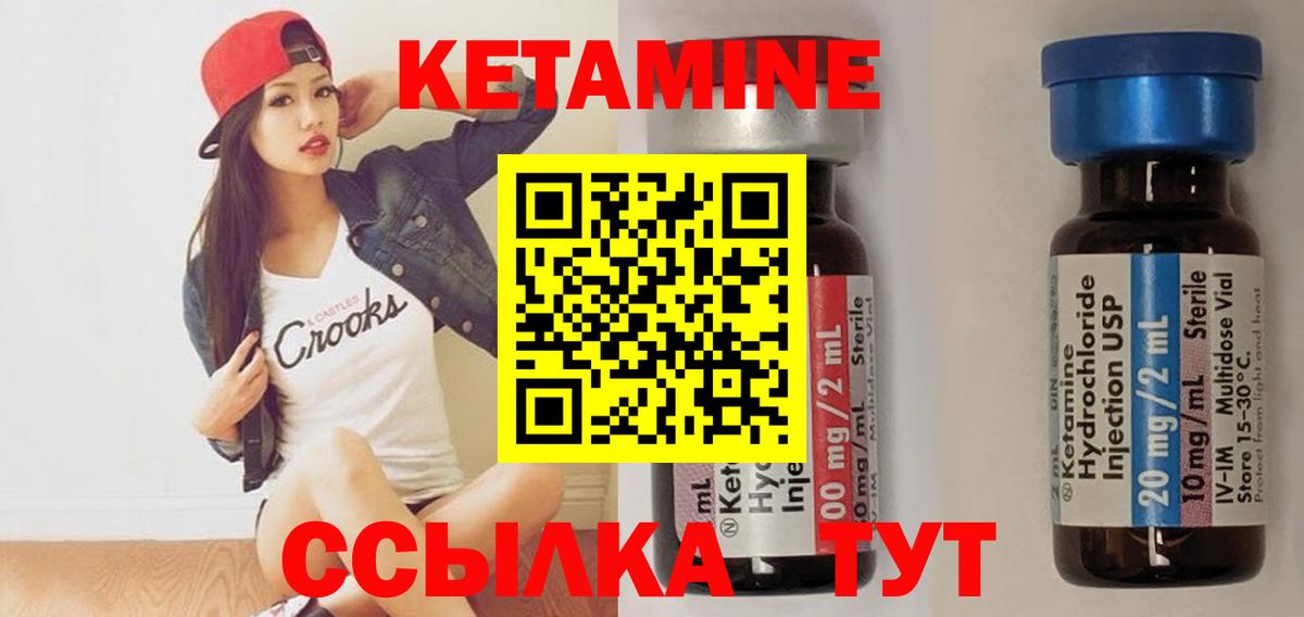 Кетамин ketamine  КЕТАМИН VHQ  Жигулёвск  кракен как зайти  Вход с VPN 