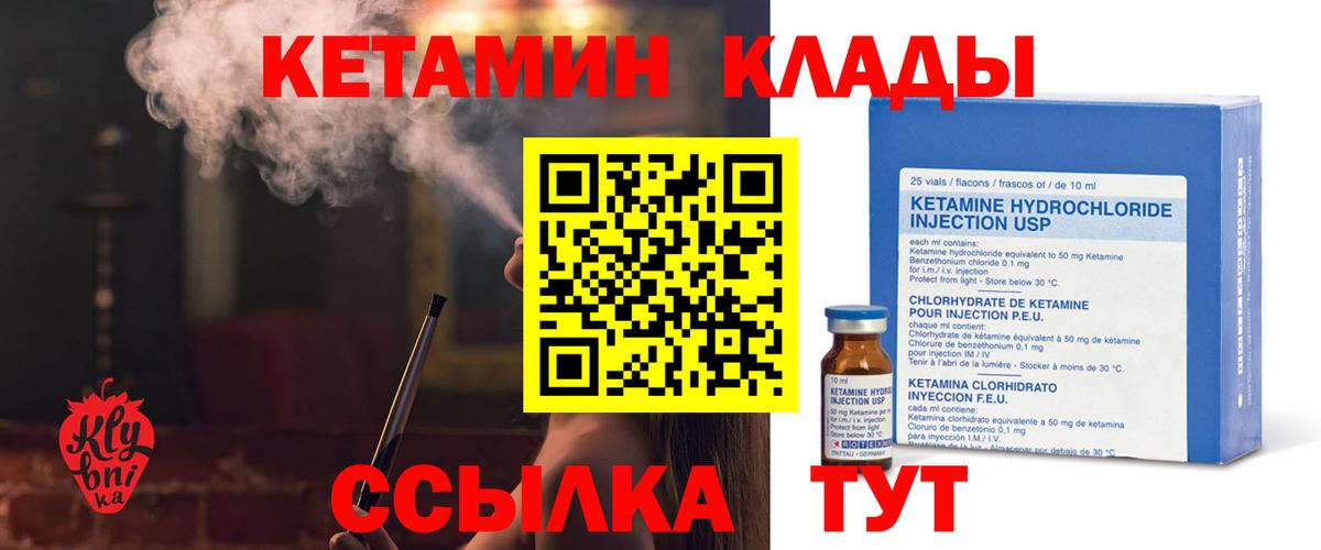 Кетамин ketamine Жигулёвск
