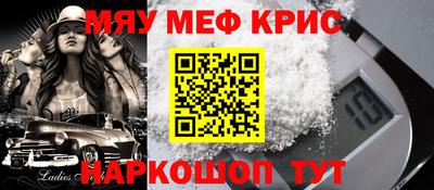 мефедрон VHQ Волгодонск