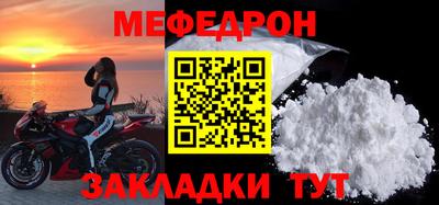 мефедрон VHQ Волгодонск