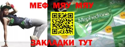 мефедрон VHQ Волгодонск