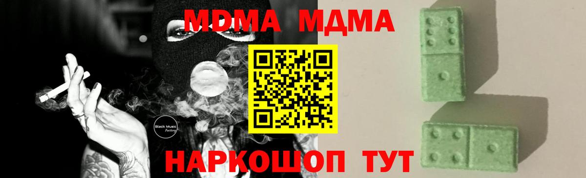 MDMA молли  Вход с VPN  MDMA VHQ  Жигулёвск 