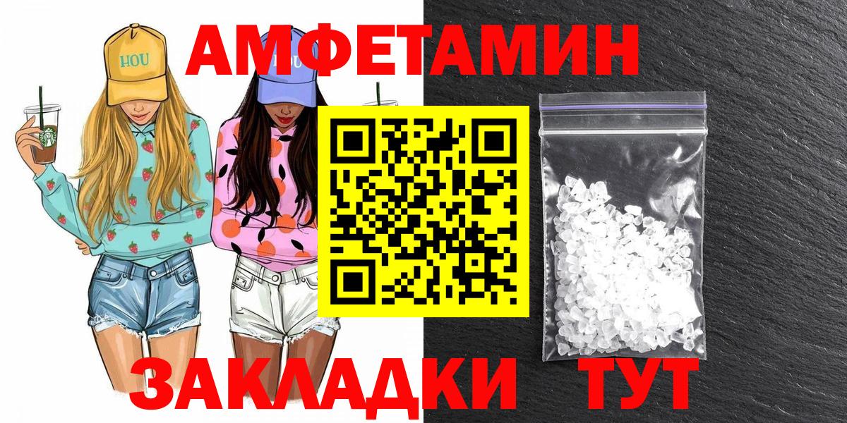 Жигулёвск  МЕТАМФЕТАМИН Декстрометамфетамин 99.9%  Вход с VPN 