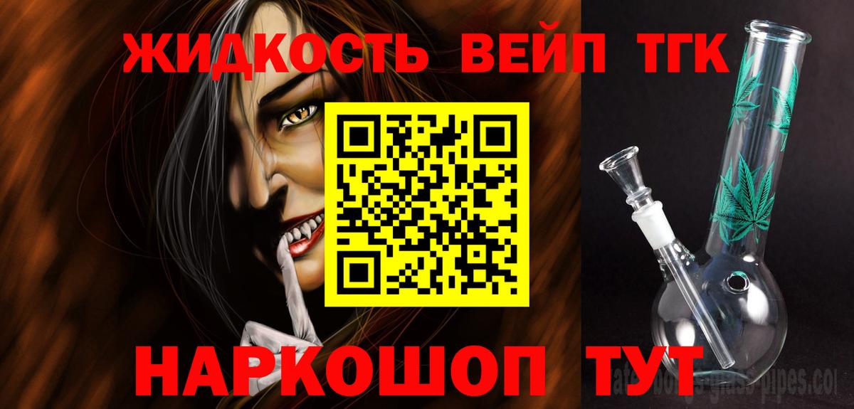 Дистиллят ТГК концентрат  hydra tor  Дистиллят ТГК гашишное масло  Жигулёвск  Вход с VPN 