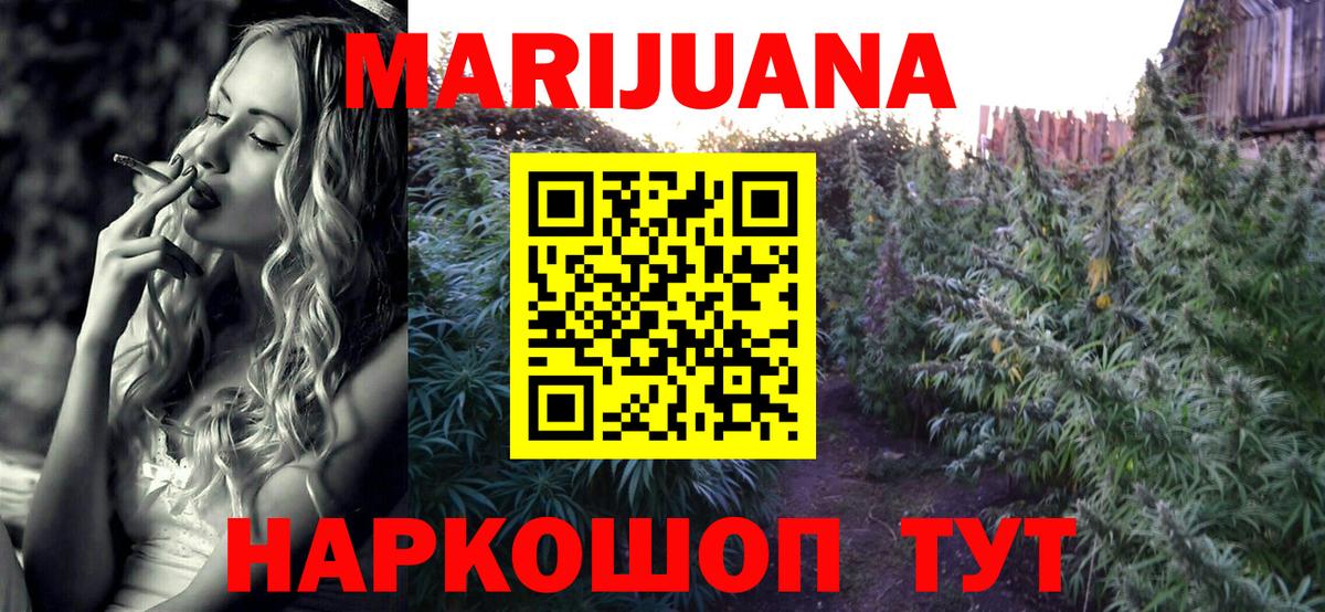 Жигулёвск  Канабис гибрид  Бошки Шишки VHQ  Вход с VPN 